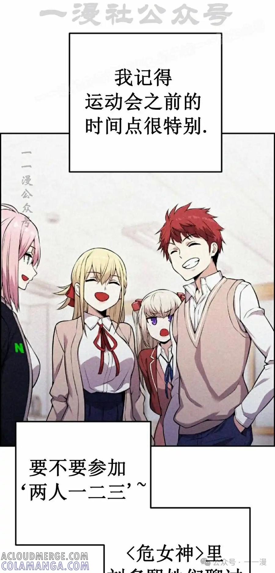 漫画里的罗康林 第48集 第4页