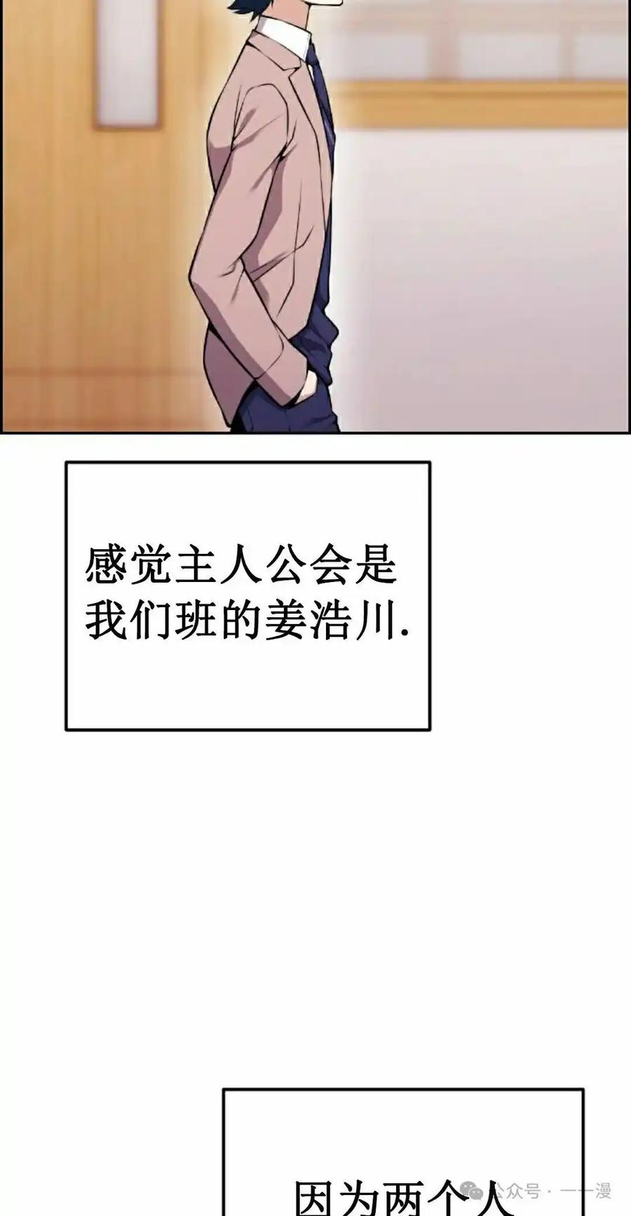 漫画里的罗康林 第48集 第18页