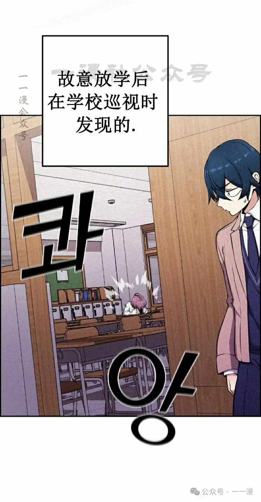 漫画里的罗康林 第48集 第20页