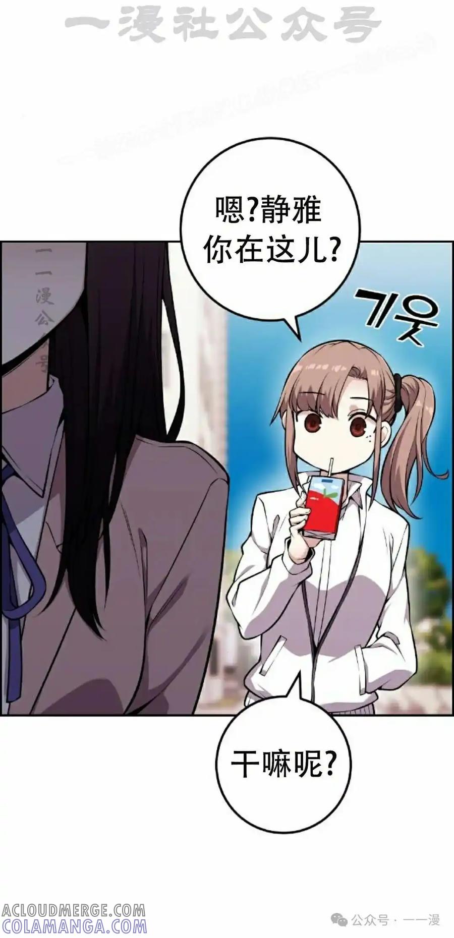 漫画里的罗康林 第48集 第64页