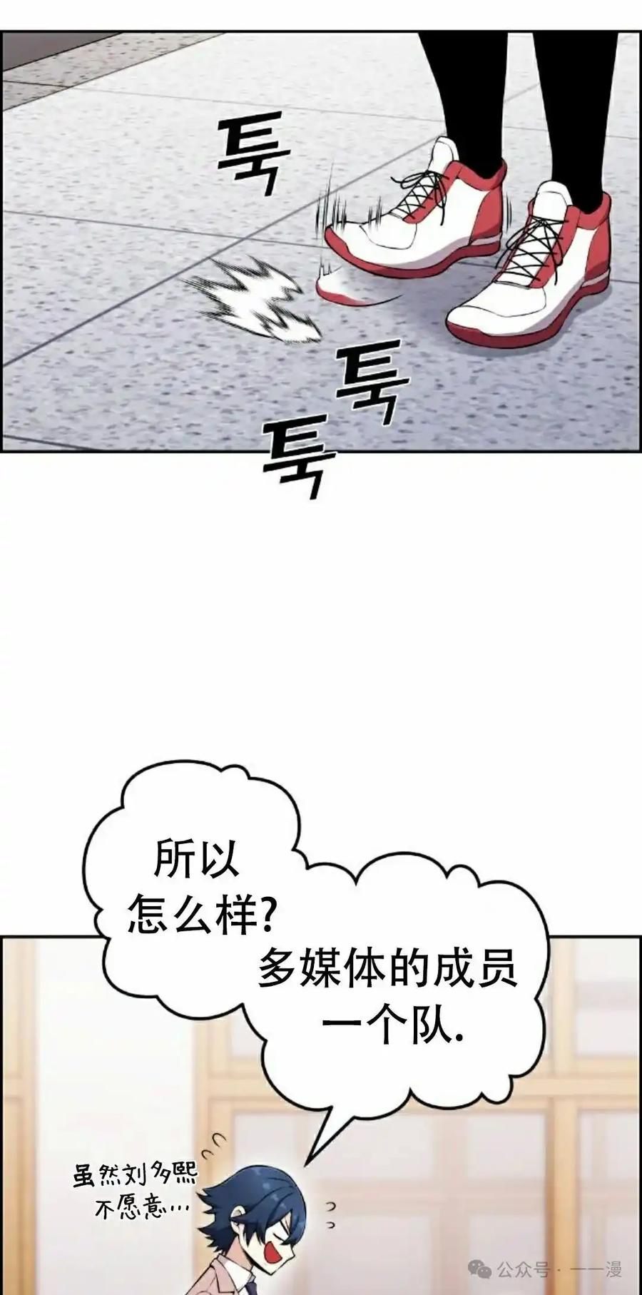 漫画里的罗康林 第48集 第75页