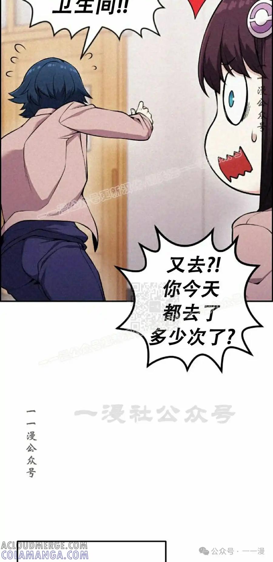 漫画里的罗康林 第48集 第37页