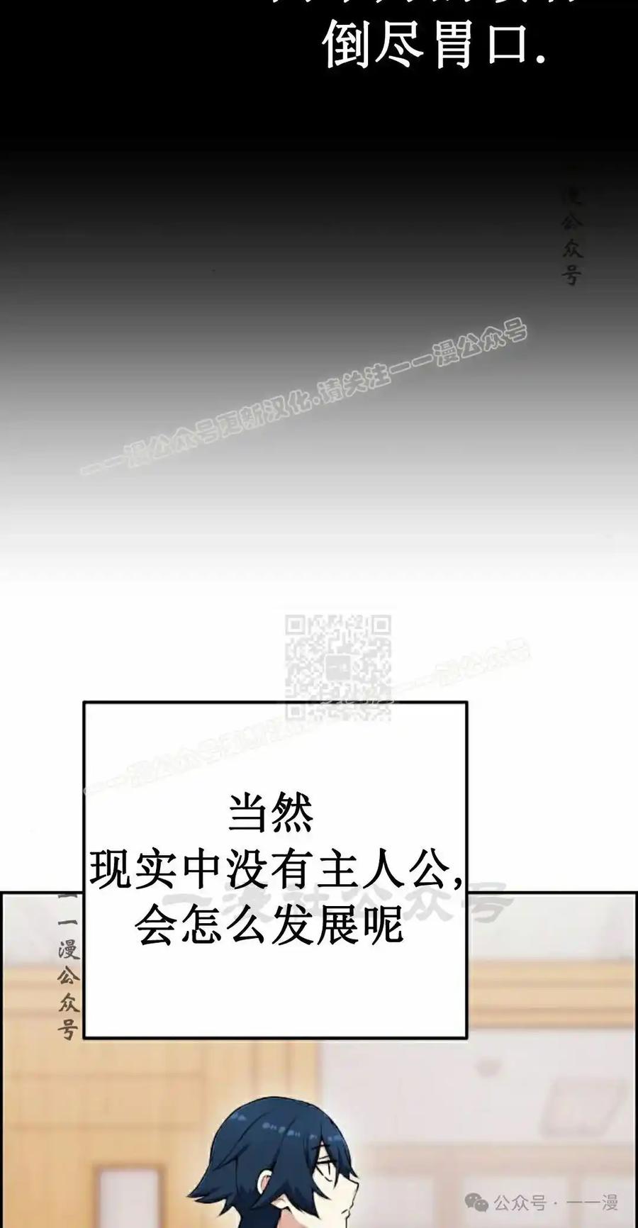 漫画里的罗康林 第48集 第17页