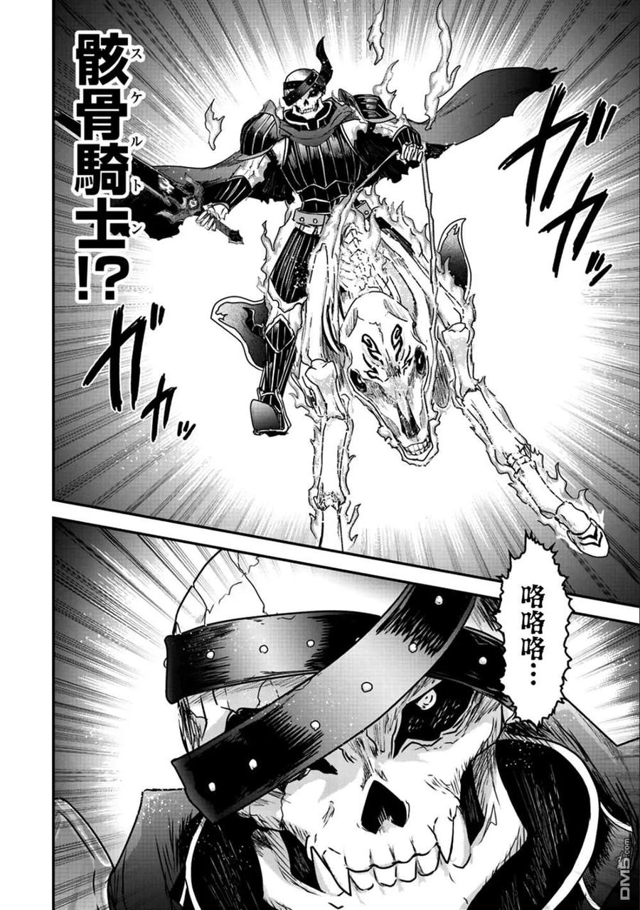 转生成为魔剑 第29话 第4页