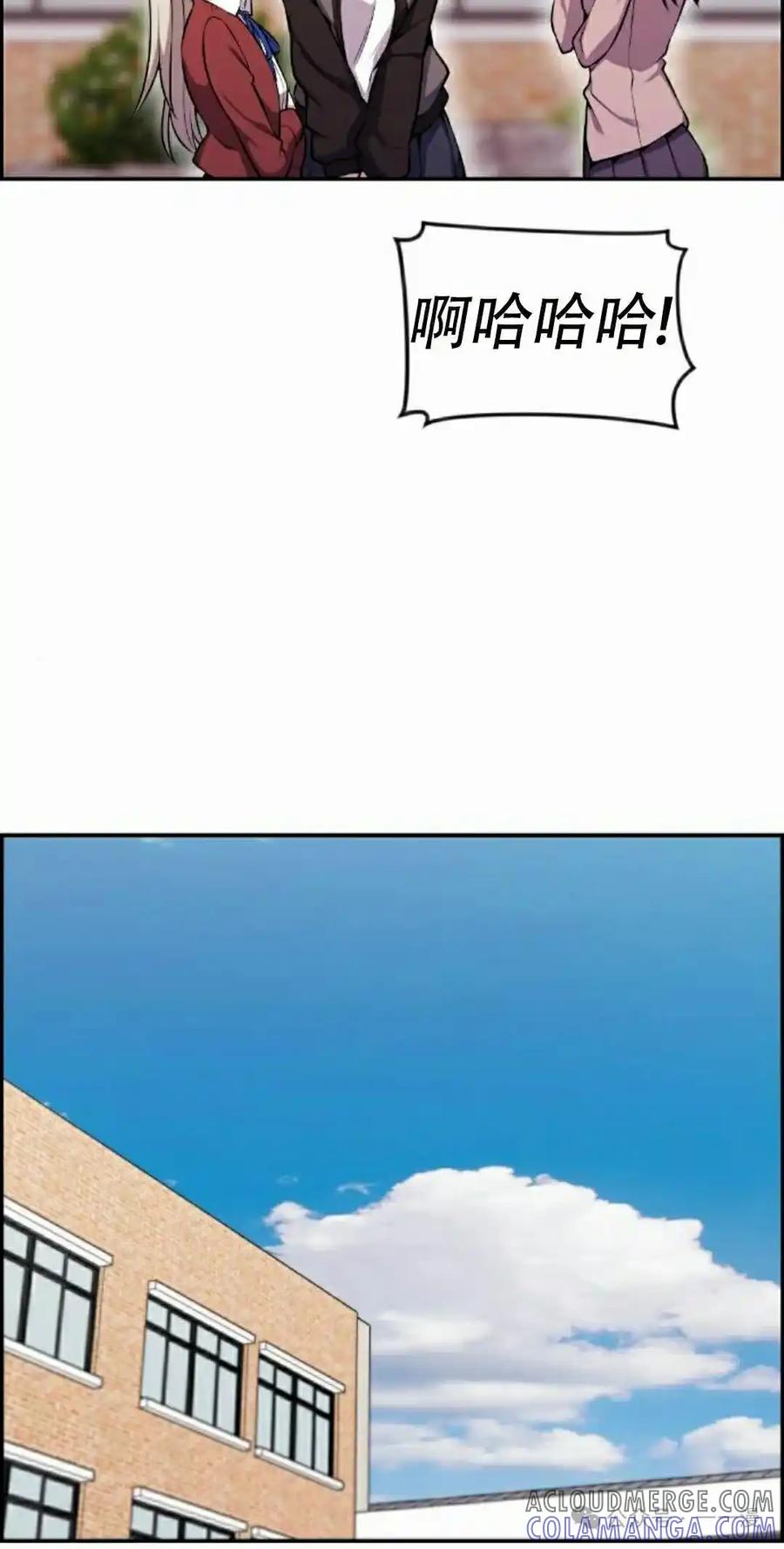 漫画里的罗康林 第48集 第58页