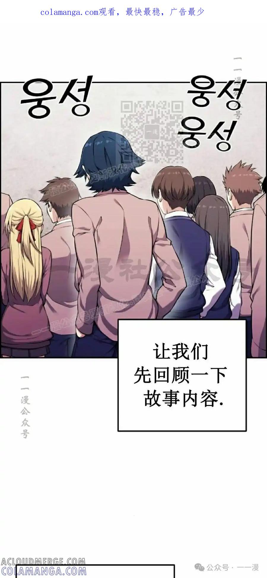漫画里的罗康林 第48集 第1页