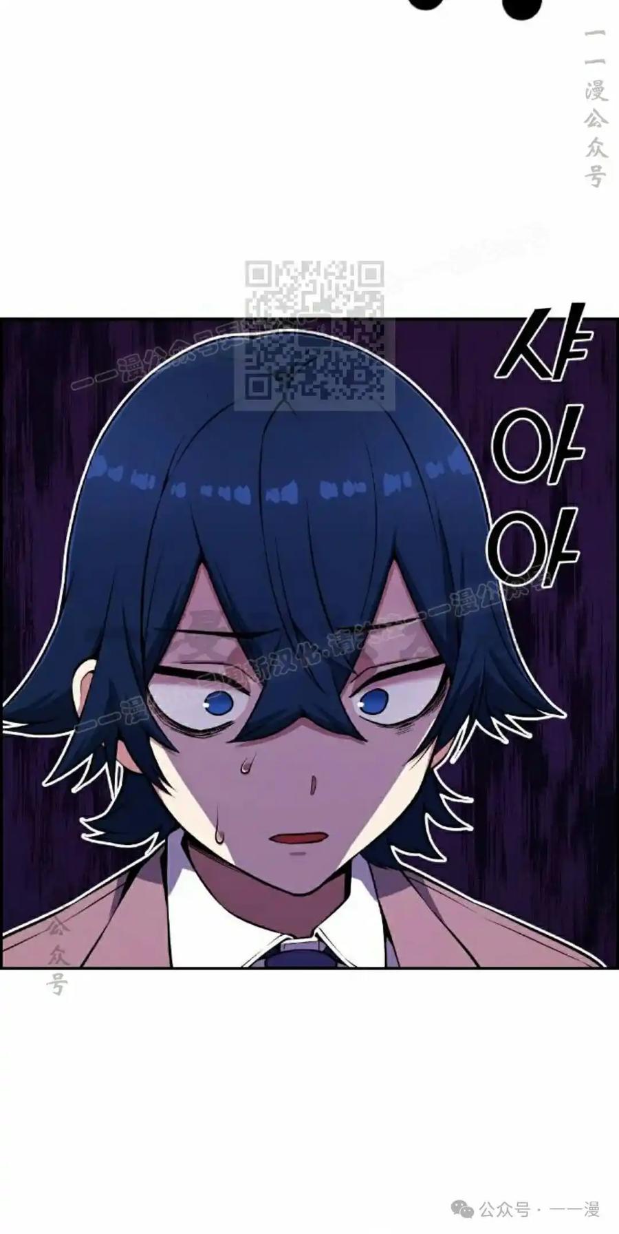 漫画里的罗康林 第48集 第86页