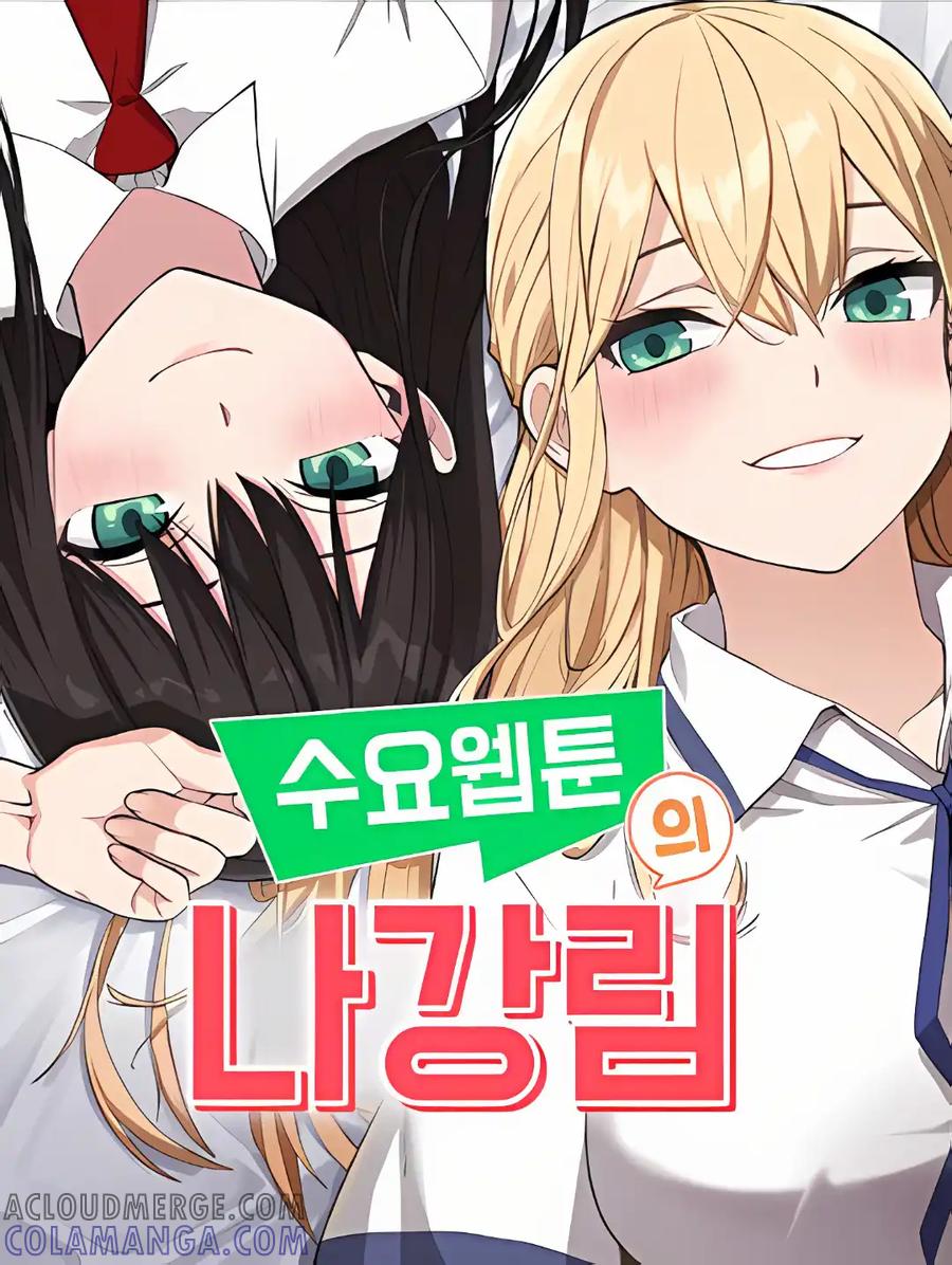 漫画里的罗康林 第48集 第91页
