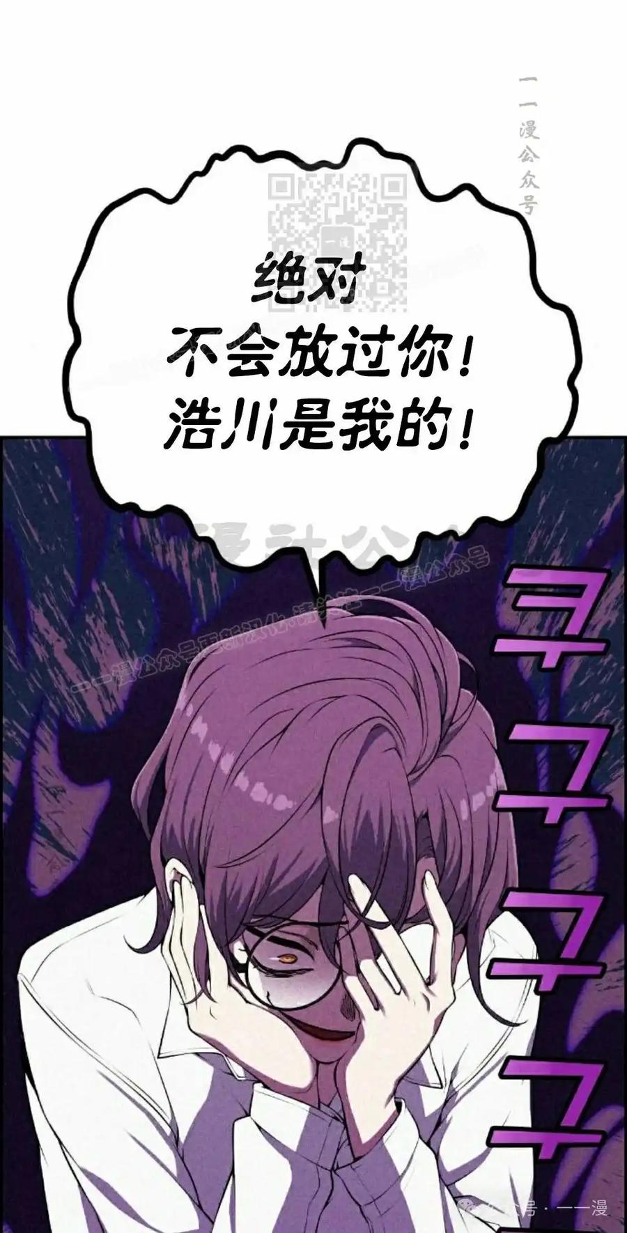 漫画里的罗康林 第48集 第21页