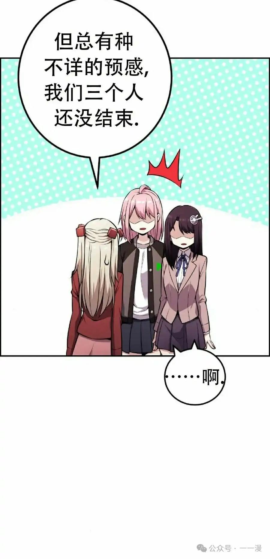 漫画里的罗康林 第48集 第62页