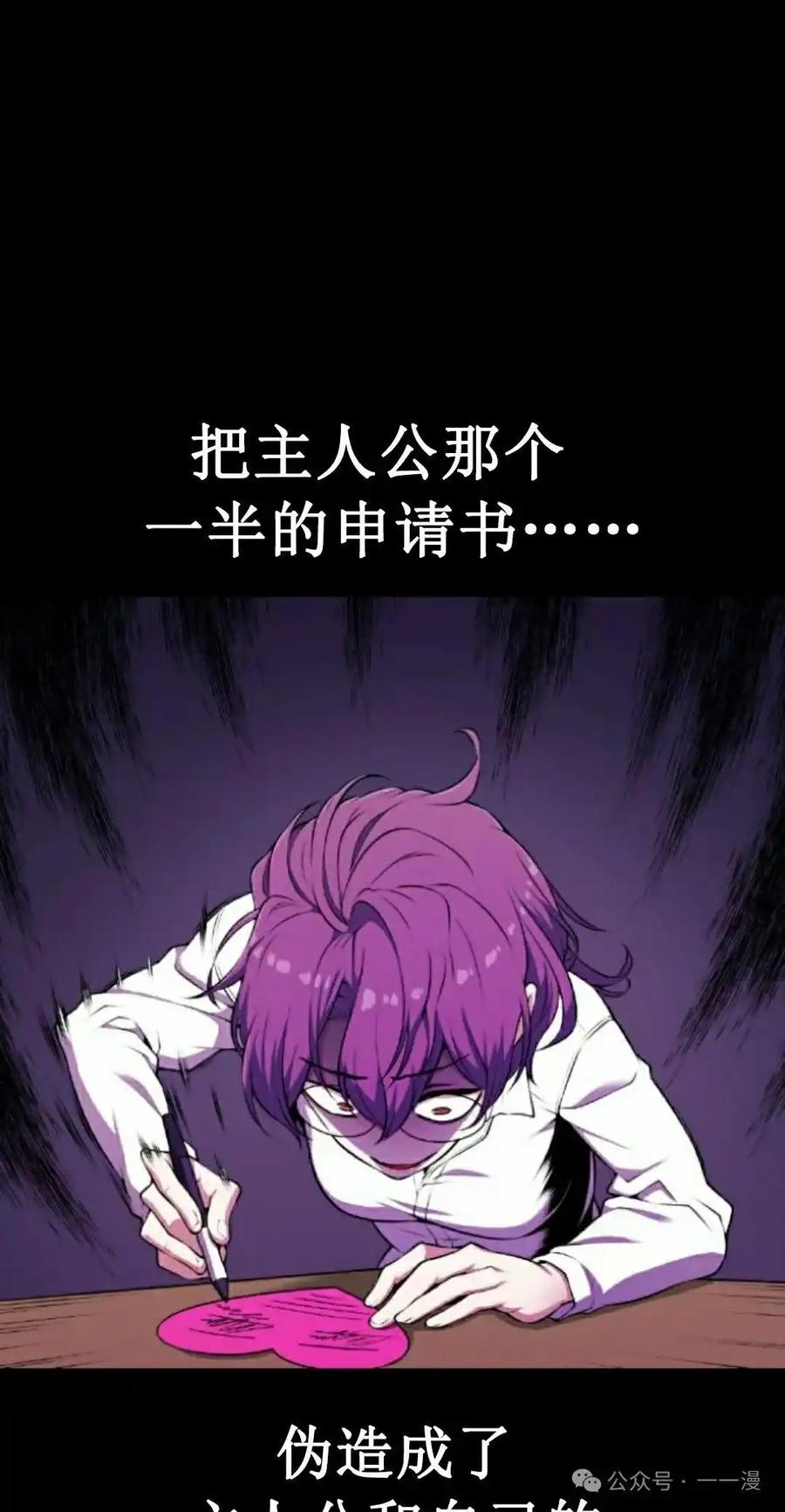 漫画里的罗康林 第48集 第12页