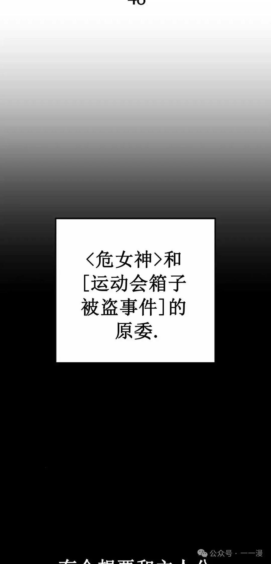 漫画里的罗康林 第48集 第8页