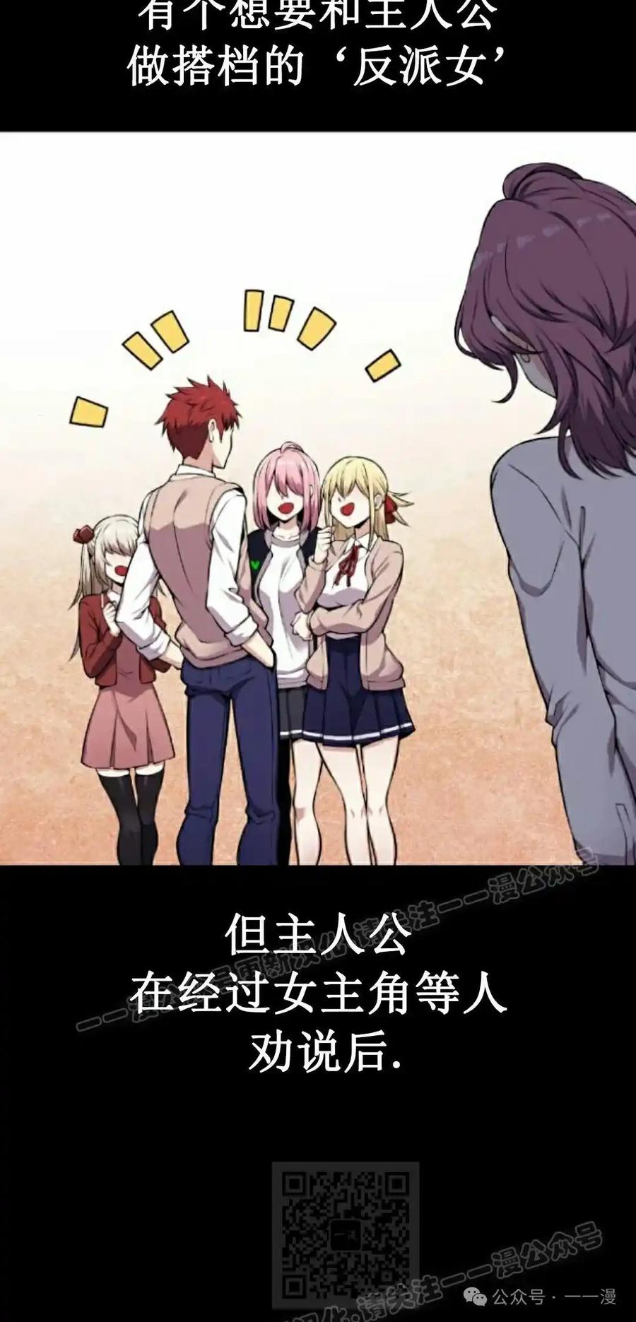 漫画里的罗康林 第48集 第9页