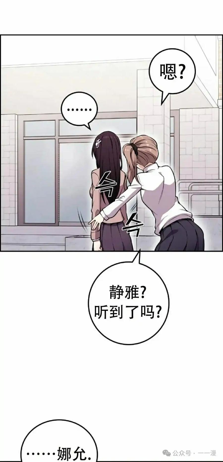 漫画里的罗康林 第48集 第65页