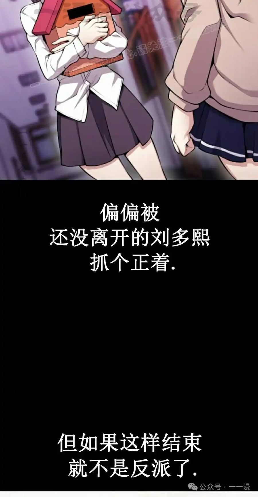 漫画里的罗康林 第48集 第14页