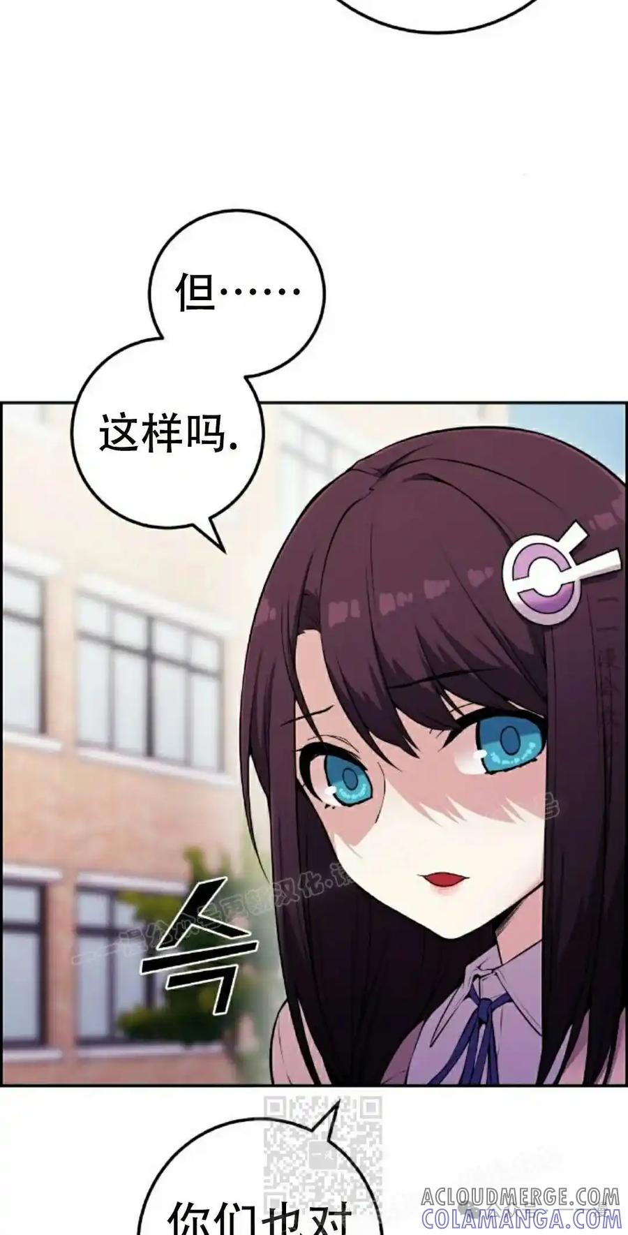 漫画里的罗康林 第48集 第49页