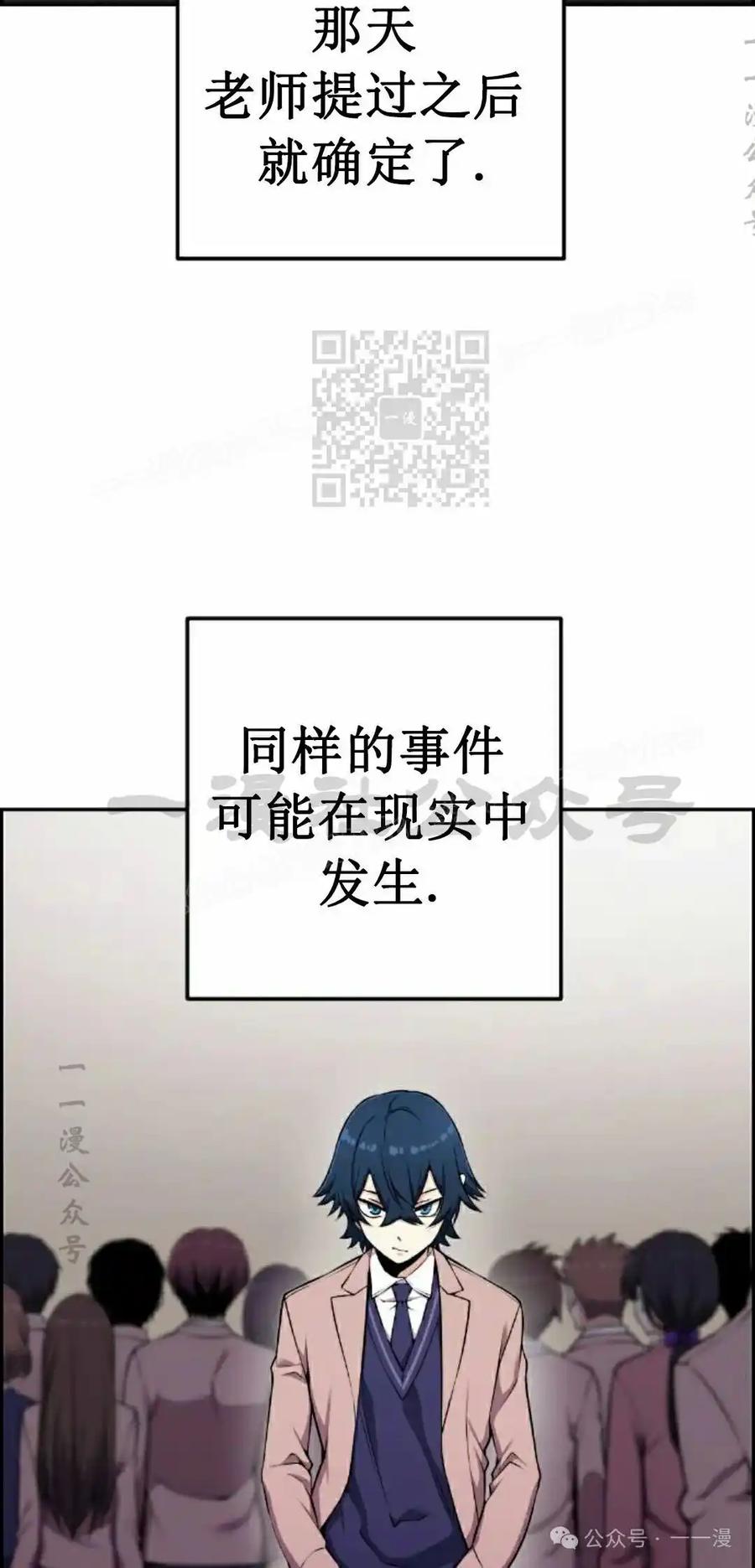 漫画里的罗康林 第48集 第6页