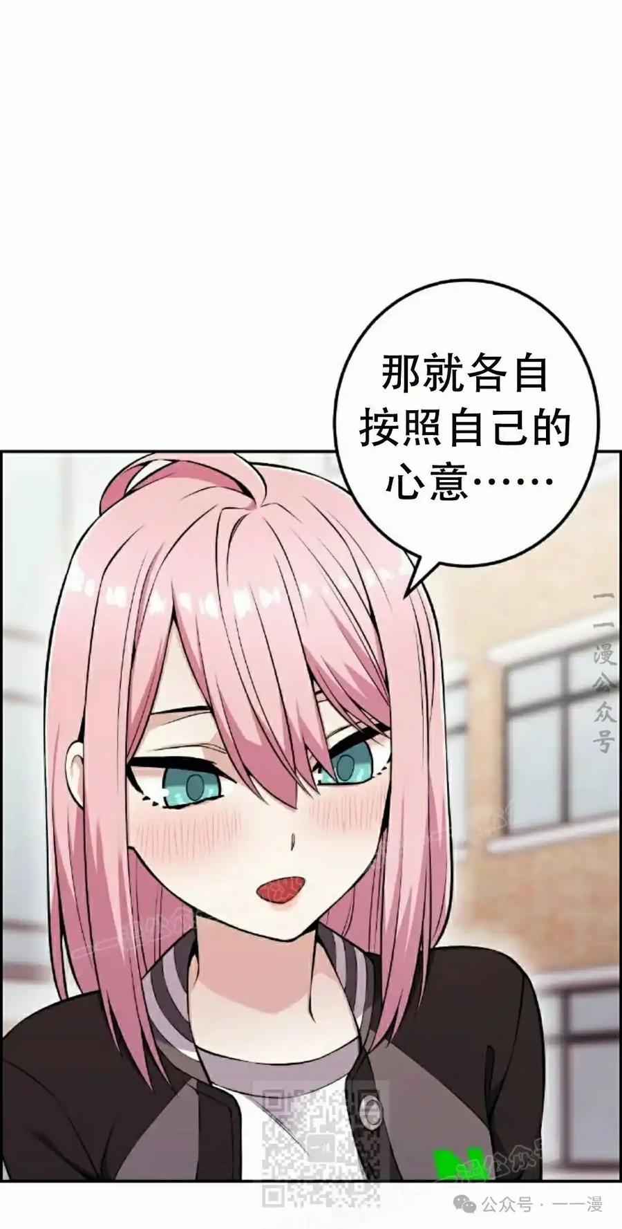 漫画里的罗康林 第48集 第59页