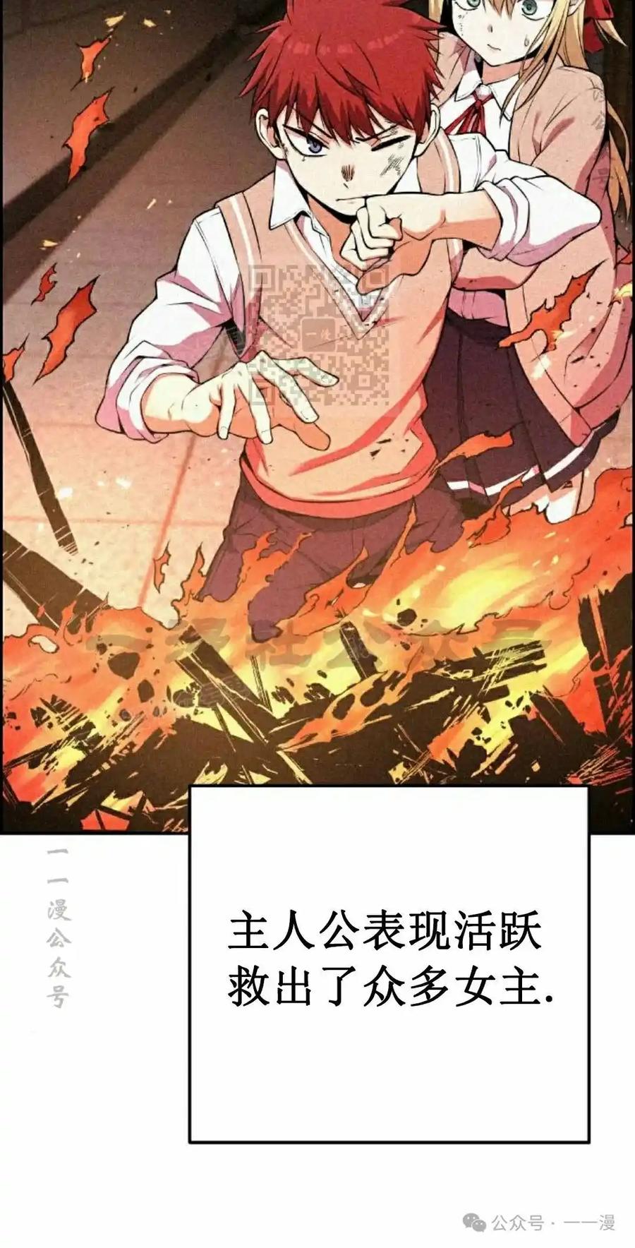 漫画里的罗康林 第49集 第56页