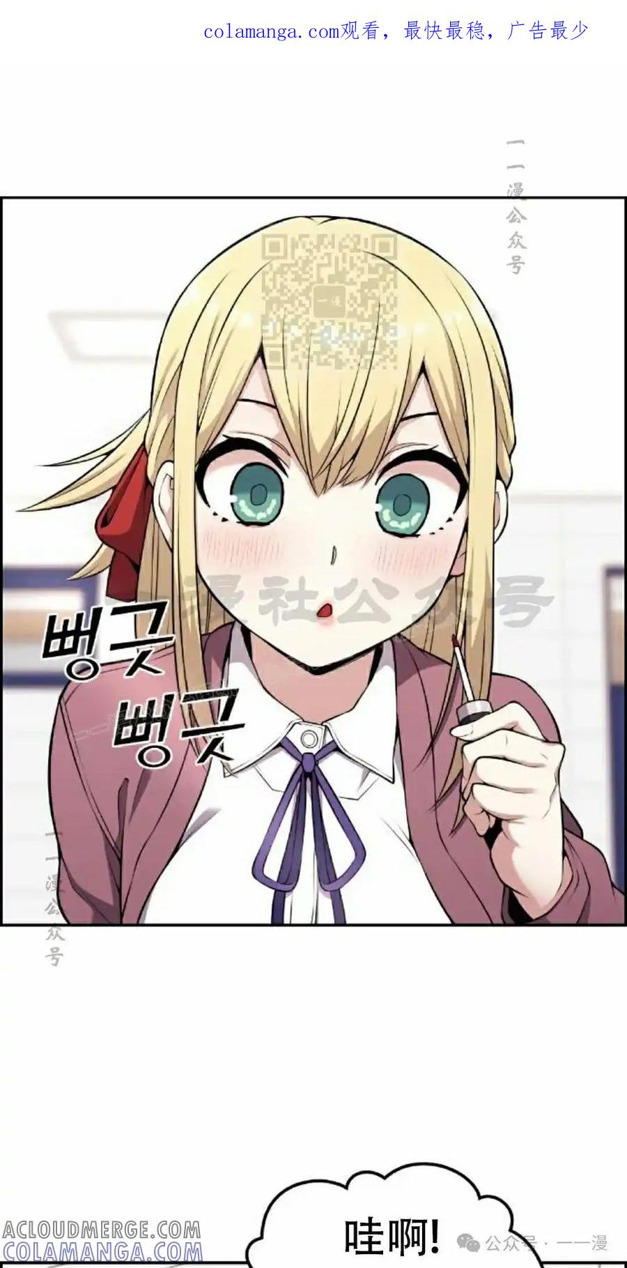 漫画里的罗康林 第49集 第1页