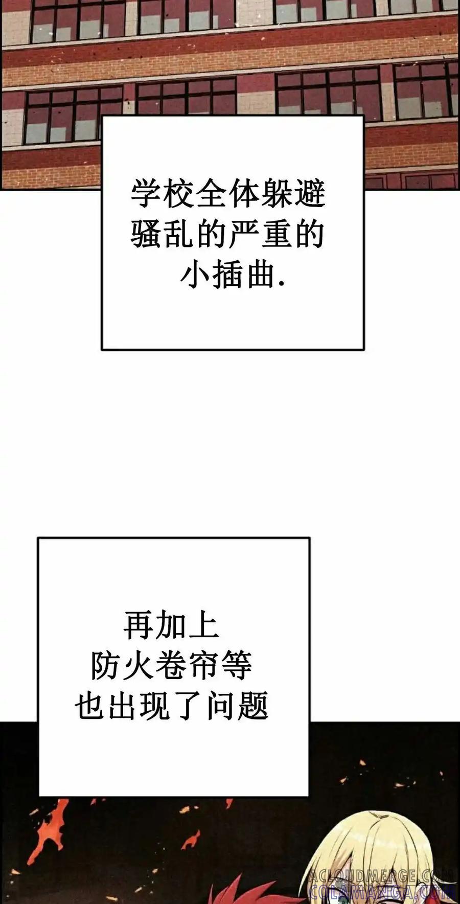 漫画里的罗康林 第49集 第55页