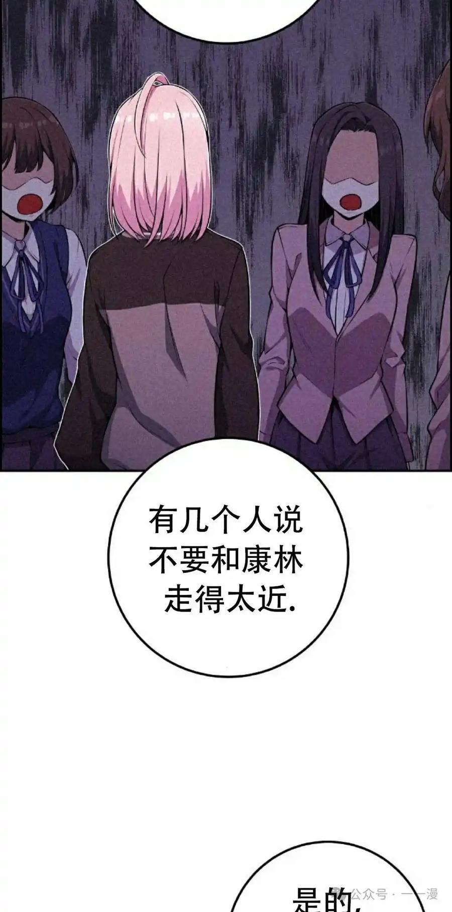 漫画里的罗康林 第49集 第75页