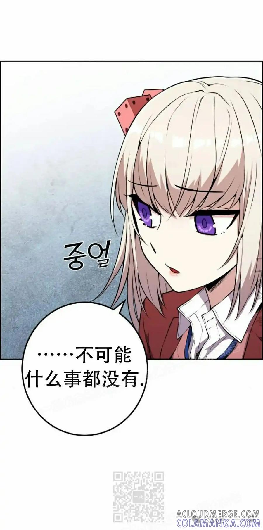 漫画里的罗康林 第49集 第49页