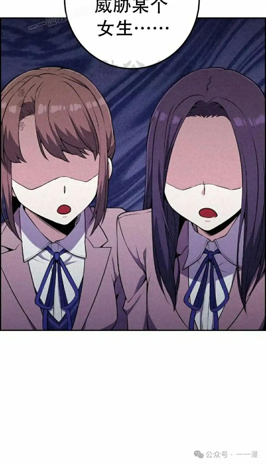 漫画里的罗康林 第49集 第90页