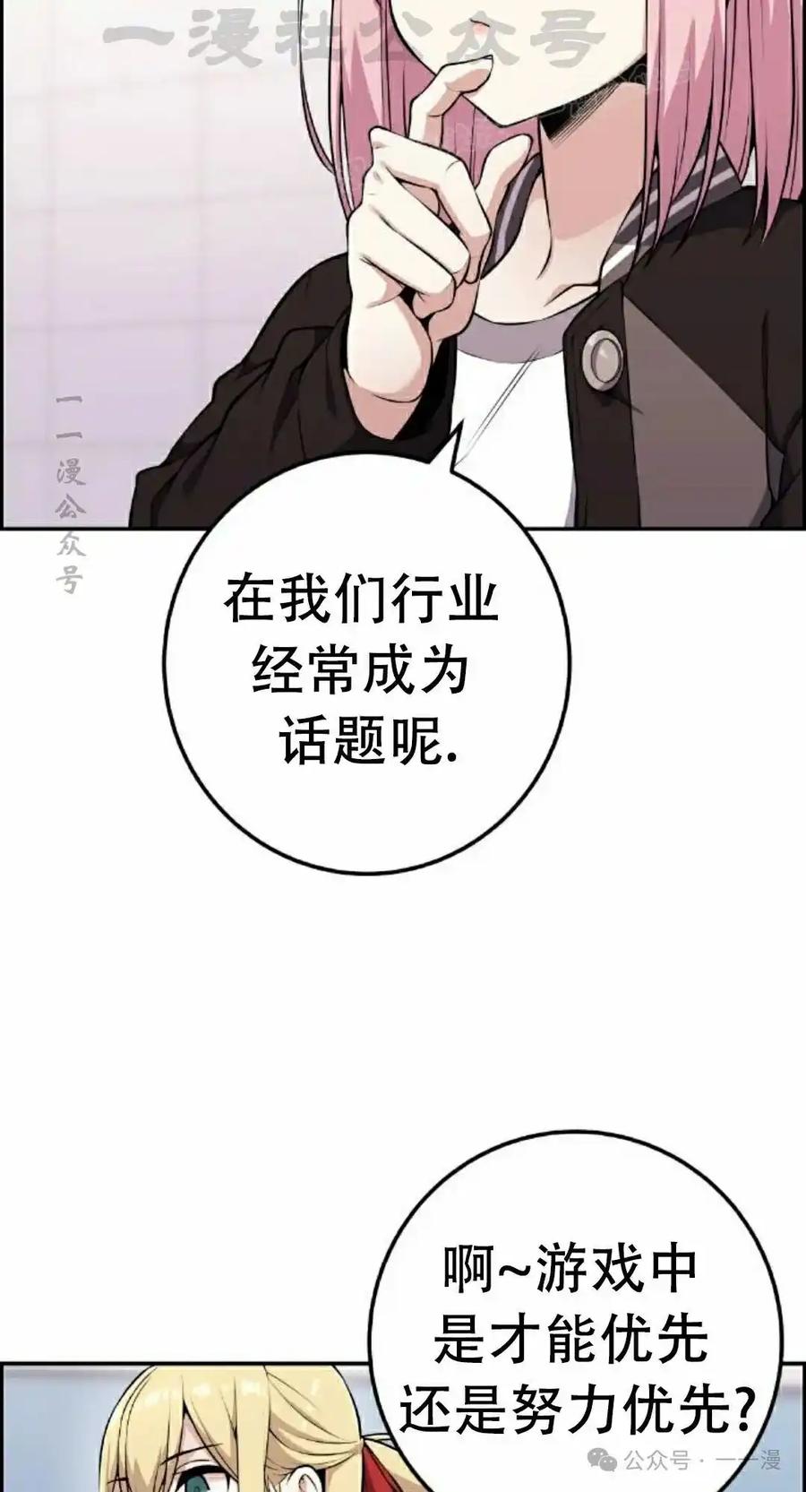 漫画里的罗康林 第49集 第24页