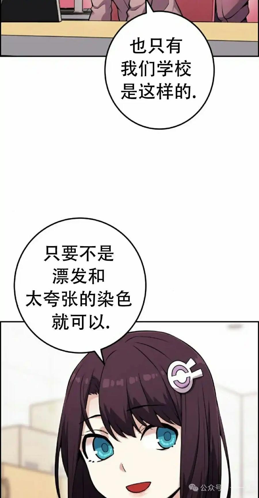 漫画里的罗康林 第49集 第8页
