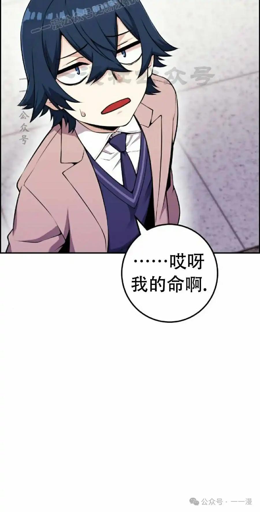 漫画里的罗康林 第49集 第60页