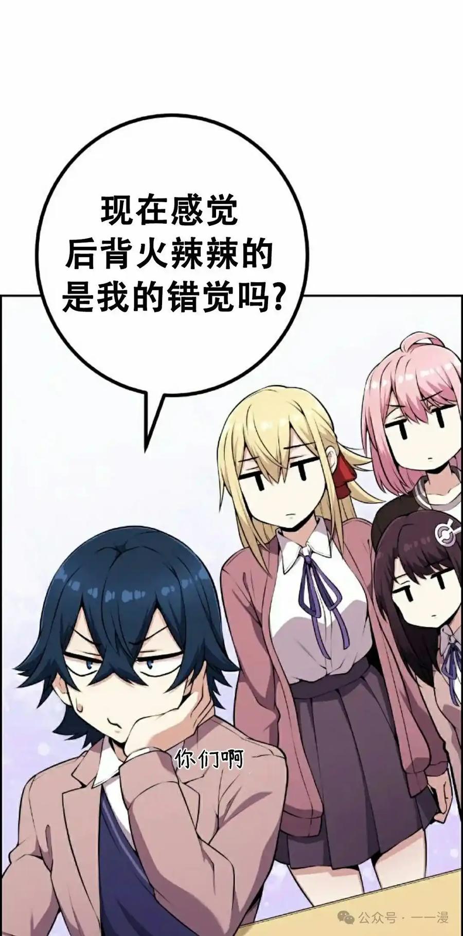 漫画里的罗康林 第49集 第15页