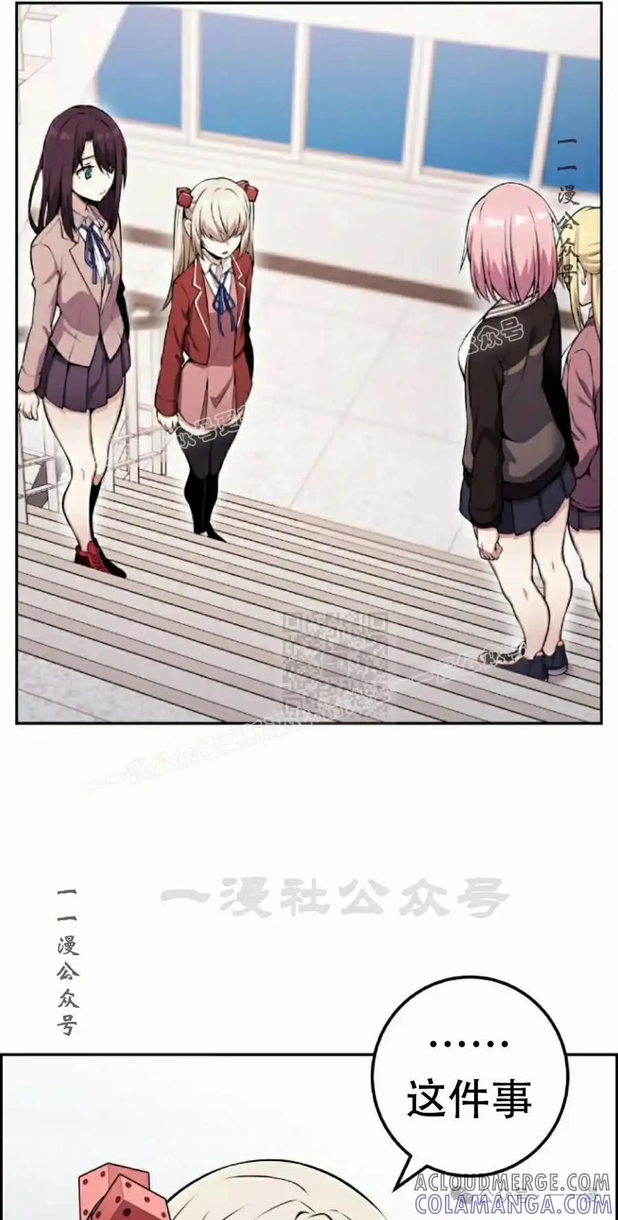 漫画里的罗康林 第49集 第67页