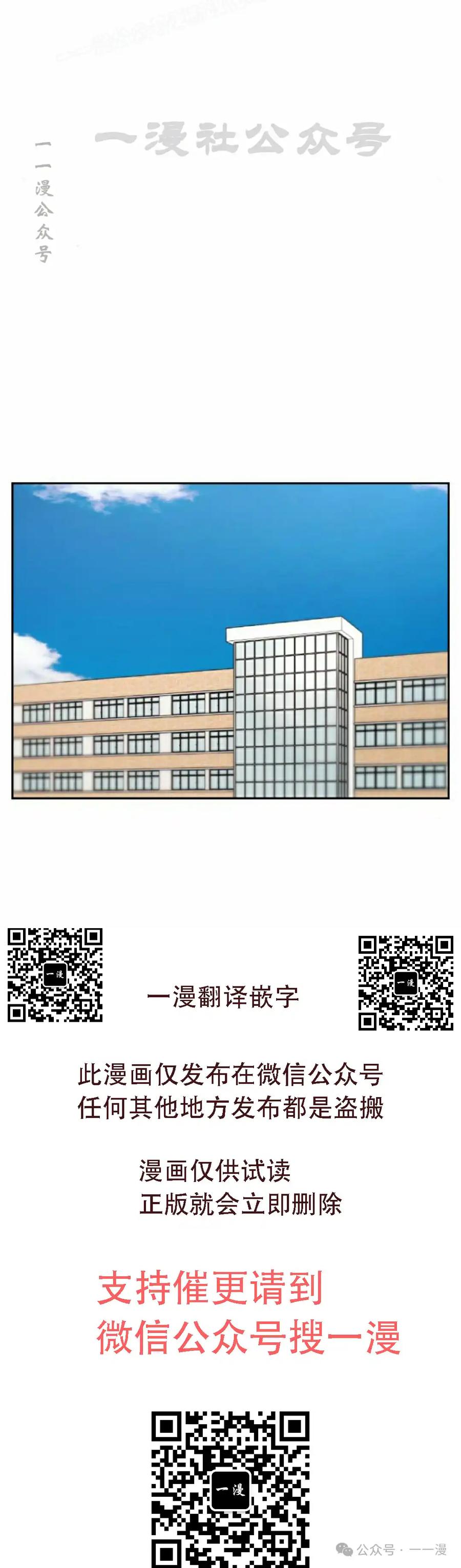 漫画里的罗康林 第49集 第50页