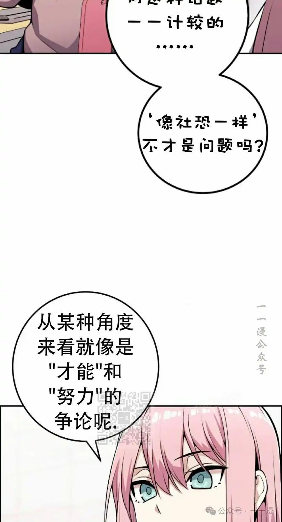 漫画里的罗康林 第49集 第23页