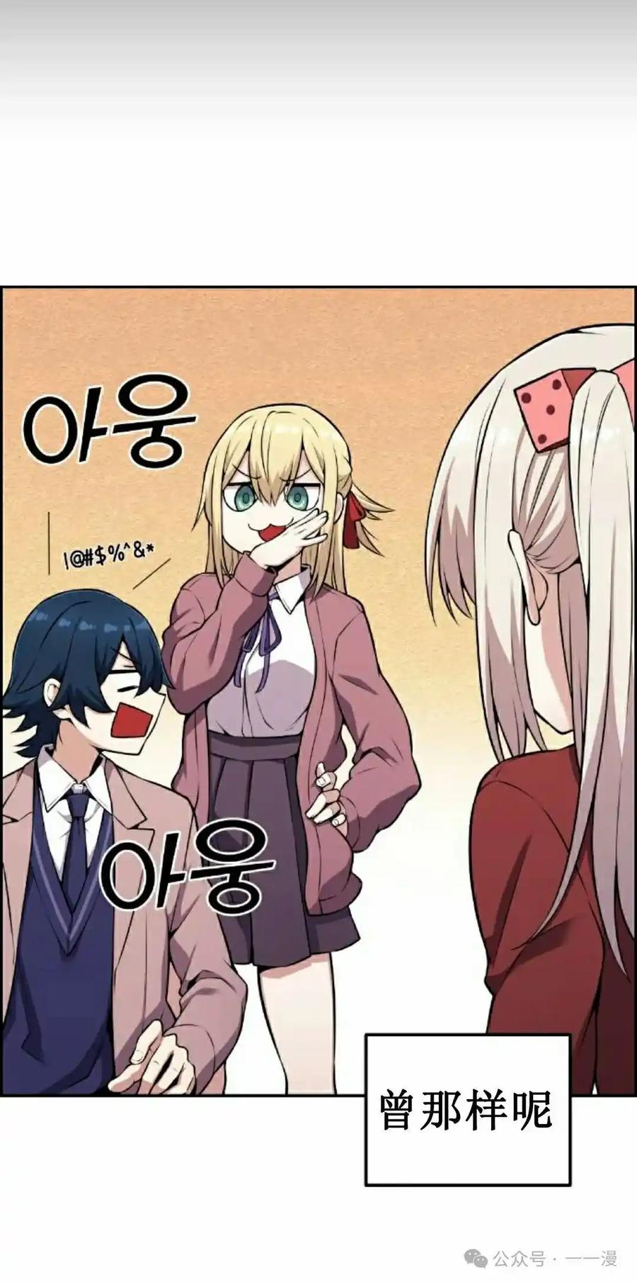 漫画里的罗康林 第49集 第48页