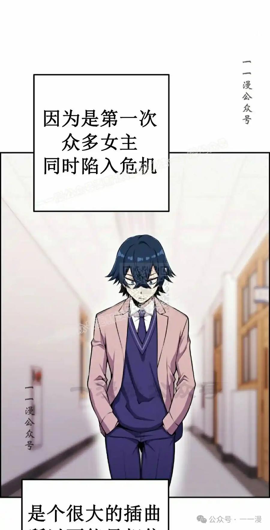 漫画里的罗康林 第49集 第57页