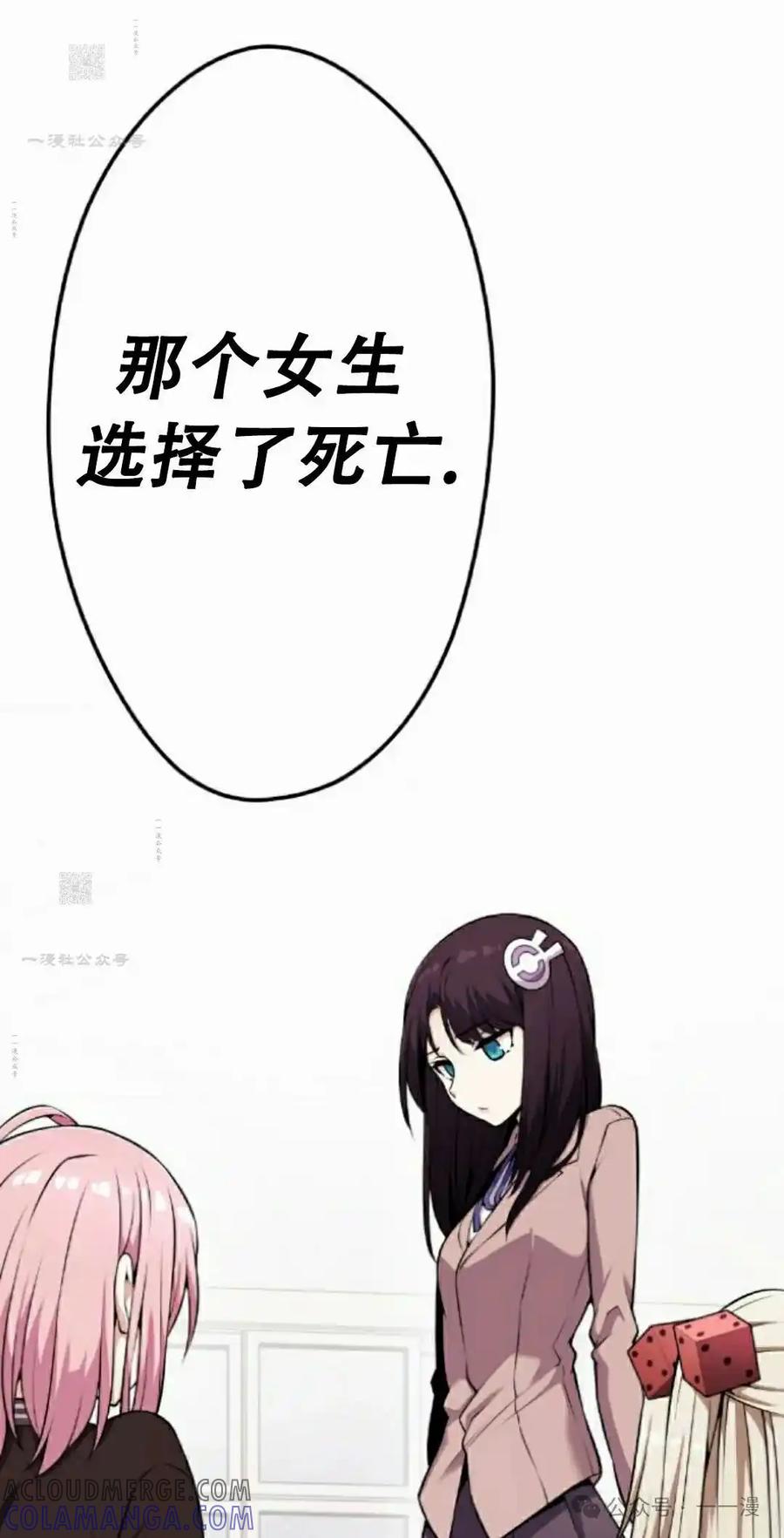 漫画里的罗康林 第49集 第91页