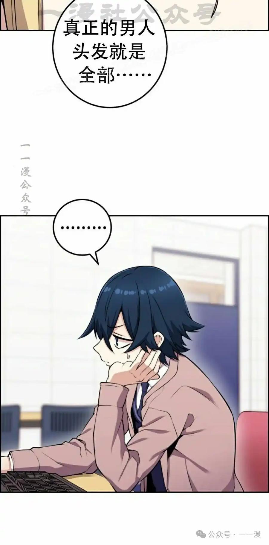 漫画里的罗康林 第49集 第14页