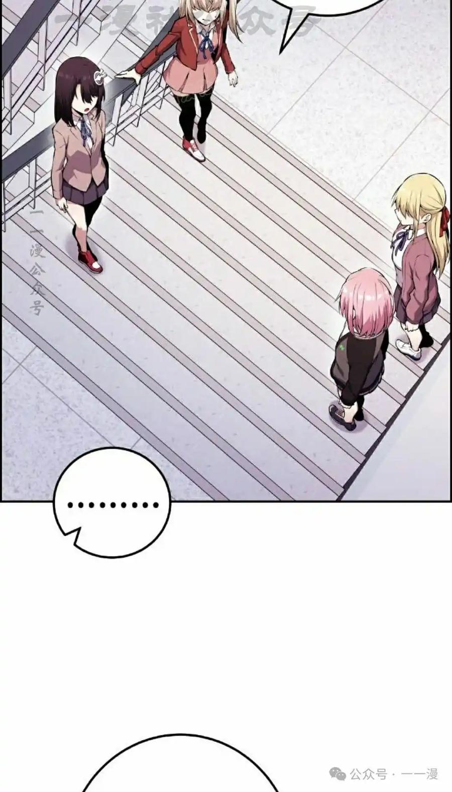 漫画里的罗康林 第49集 第84页