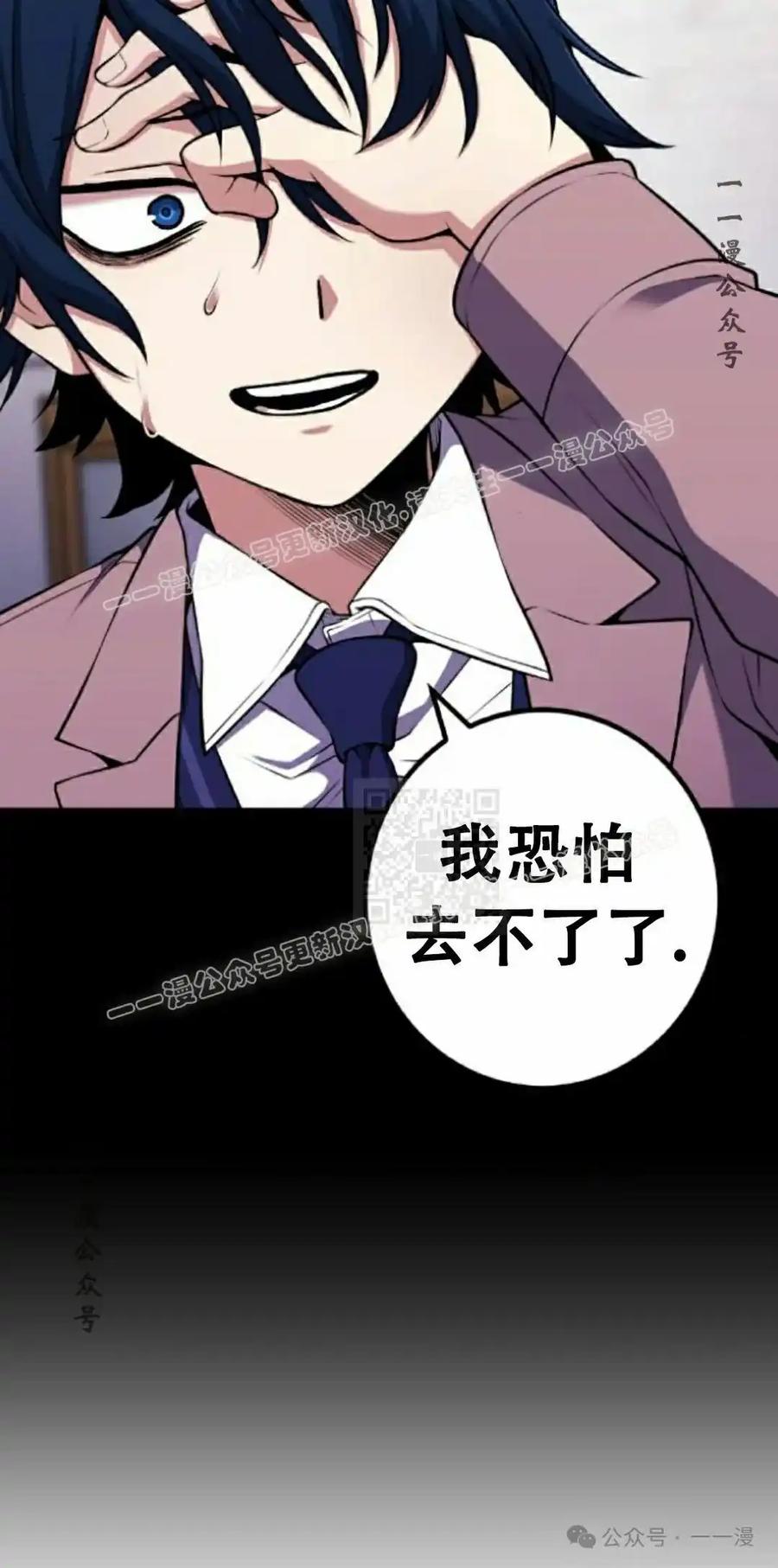 漫画里的罗康林 第49集 第47页