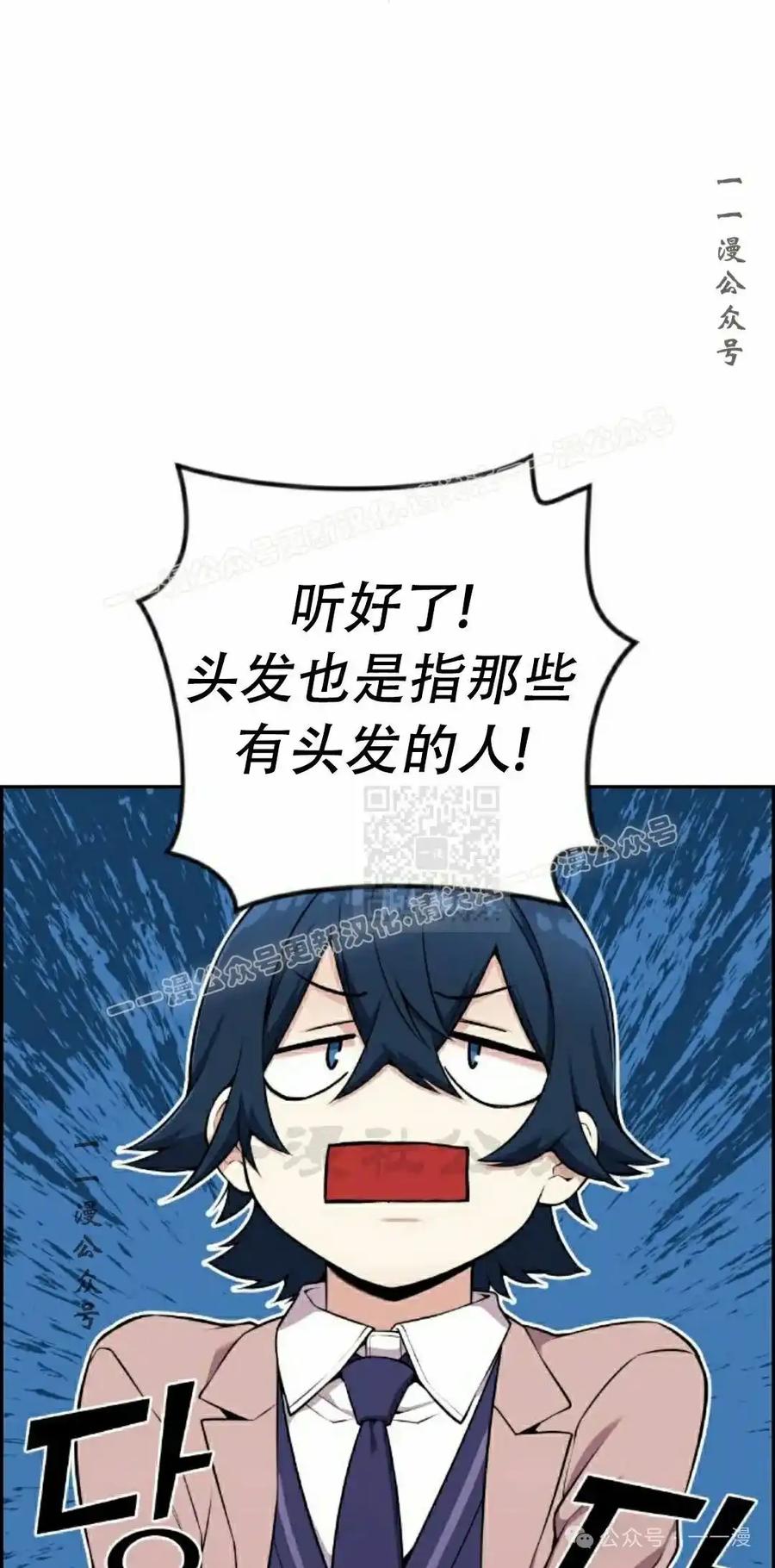 漫画里的罗康林 第49集 第17页