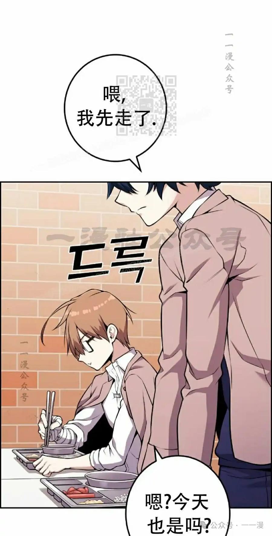 漫画里的罗康林 第49集 第51页