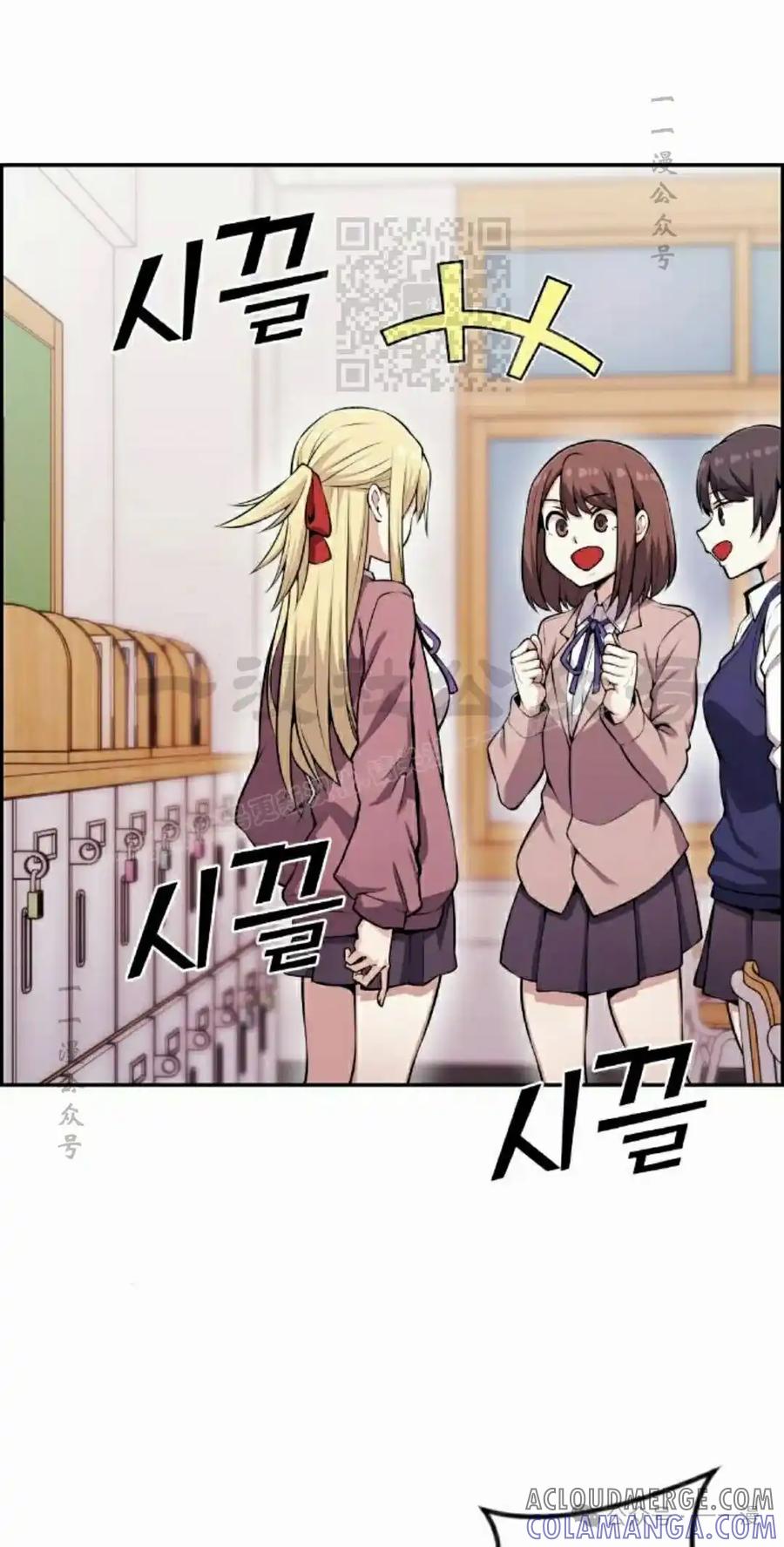 漫画里的罗康林 第49集 第61页
