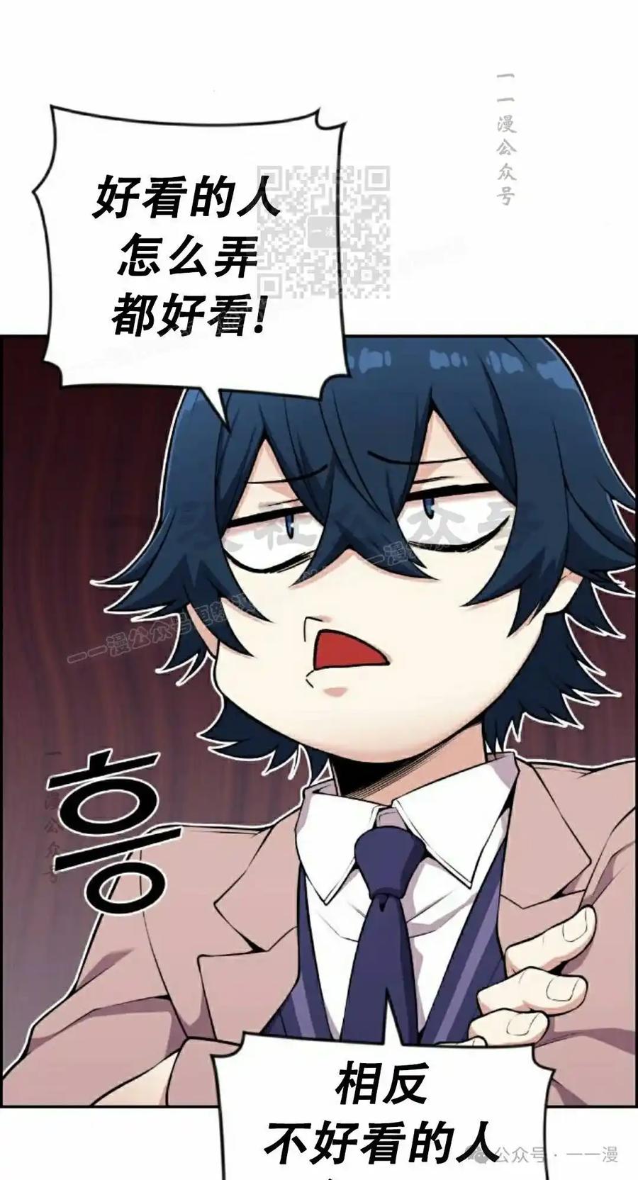 漫画里的罗康林 第49集 第21页