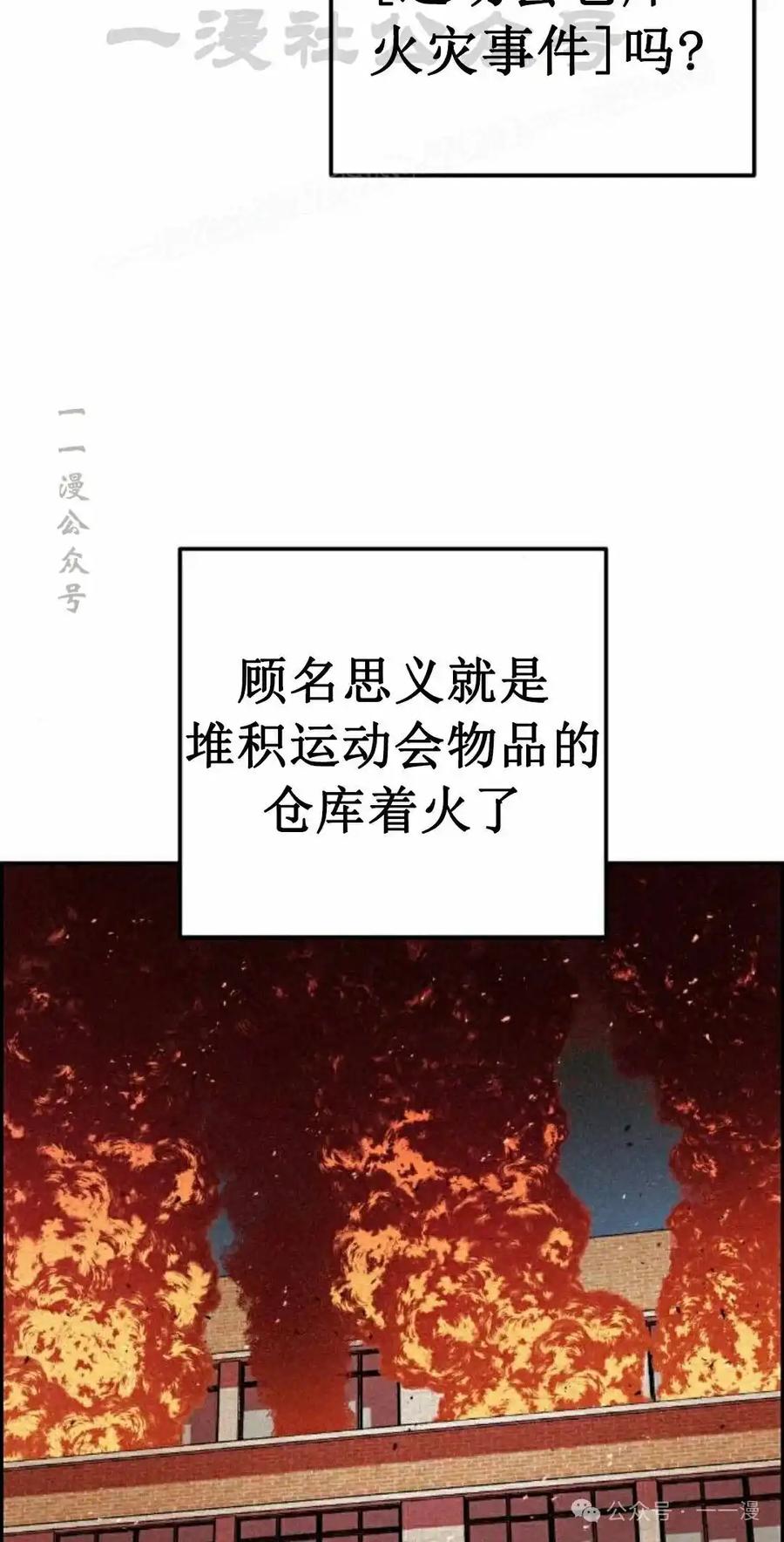 漫画里的罗康林 第49集 第54页