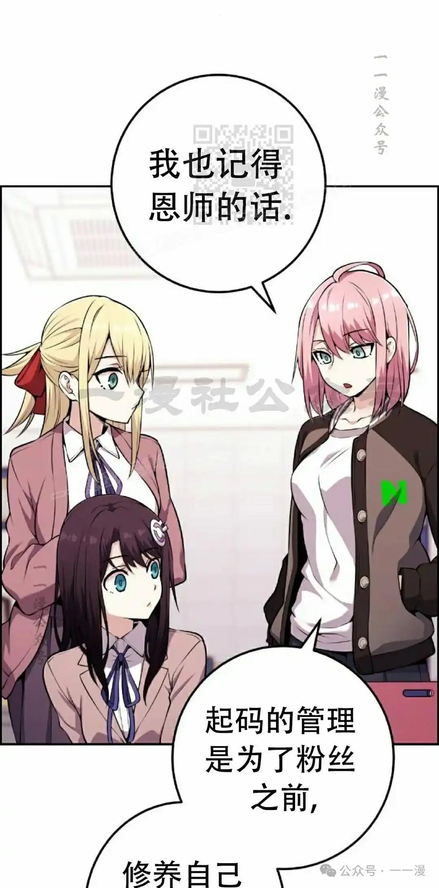 漫画里的罗康林 第49集 第11页
