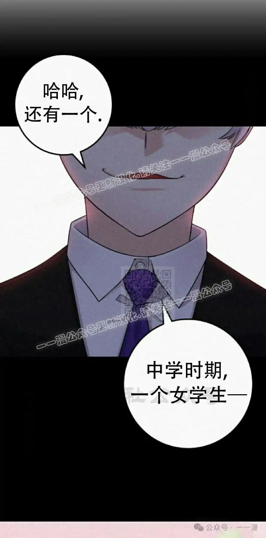 漫画里的罗康林 第49集 第77页