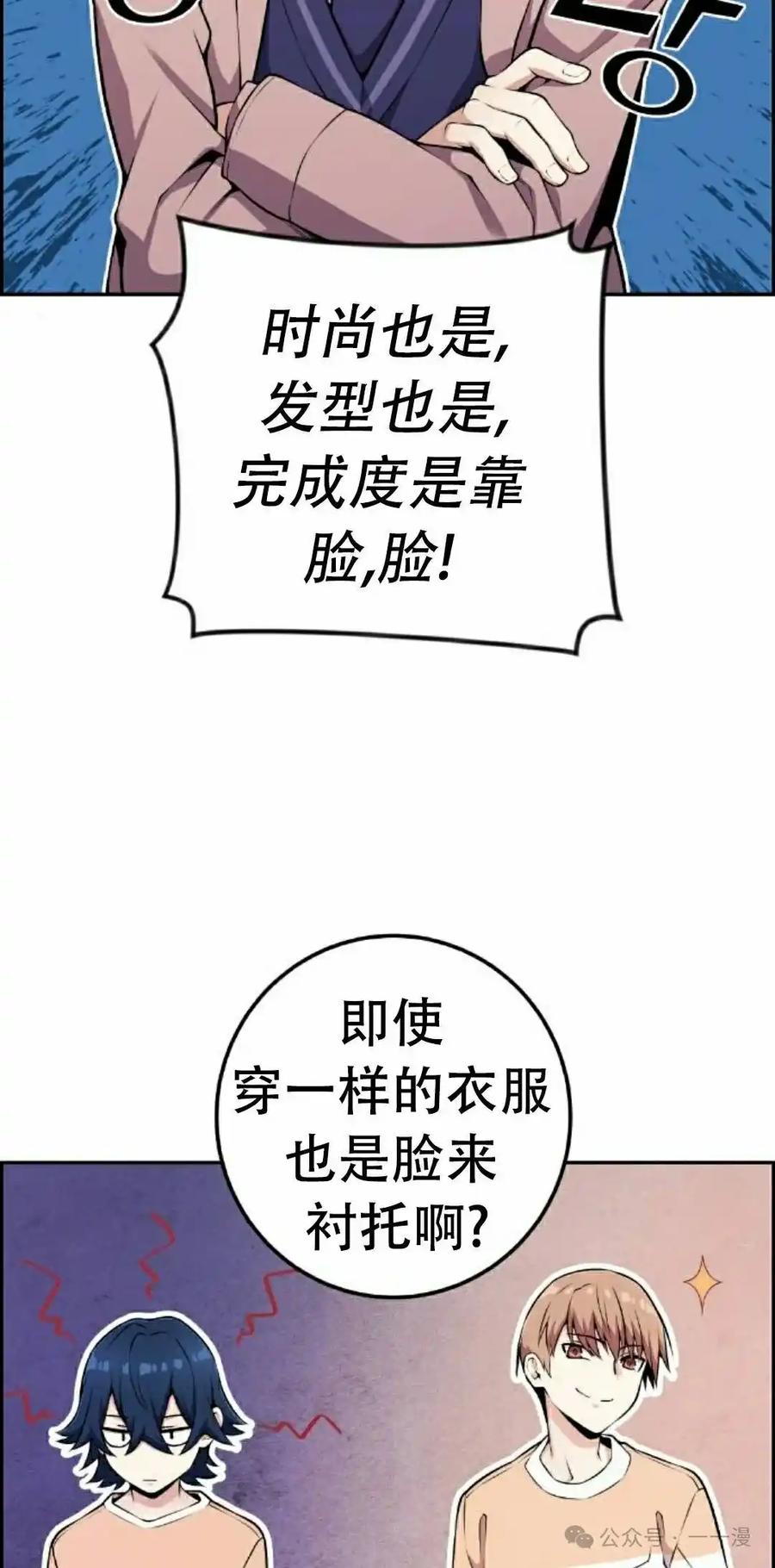 漫画里的罗康林 第49集 第18页