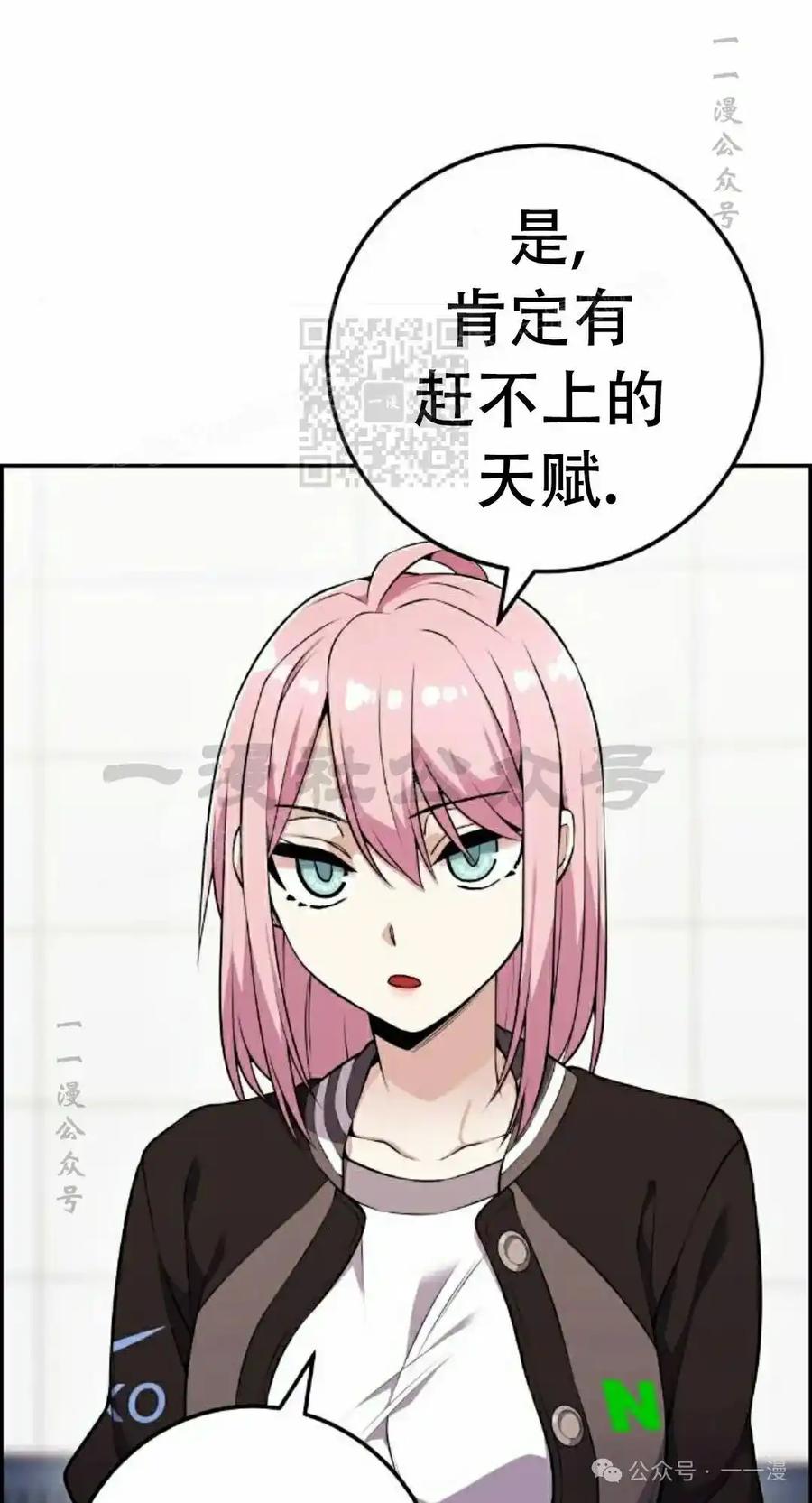 漫画里的罗康林 第49集 第26页